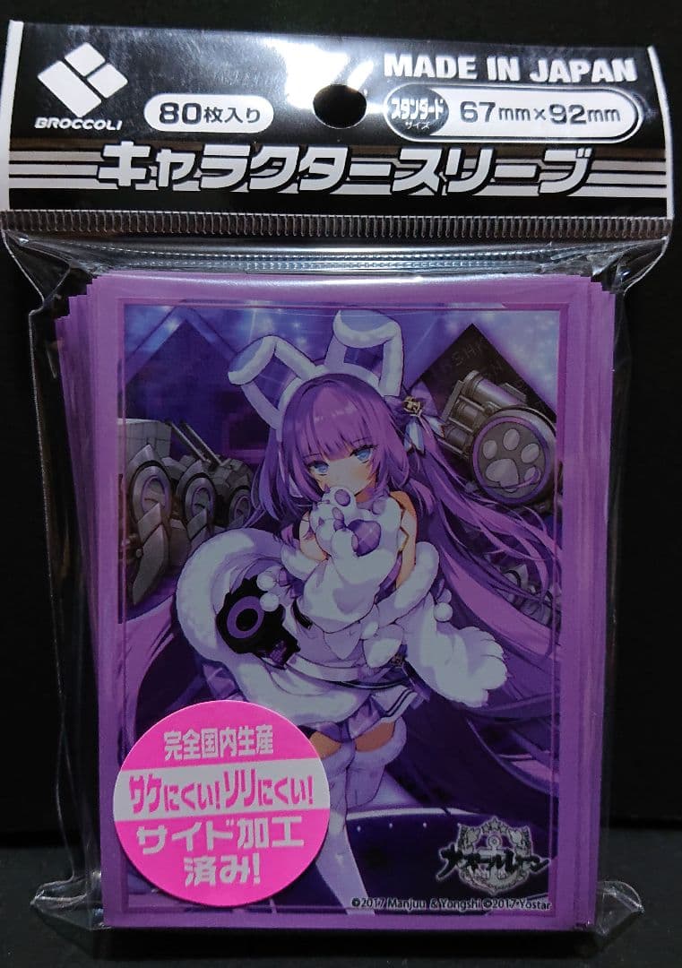 アズールレーン タシュケント μ兵装Ver. カードスリーブ アズレン