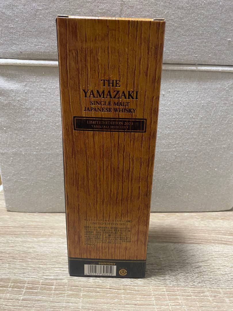 山崎 LIMITED EDITION 2023 リミテッドエディション2023