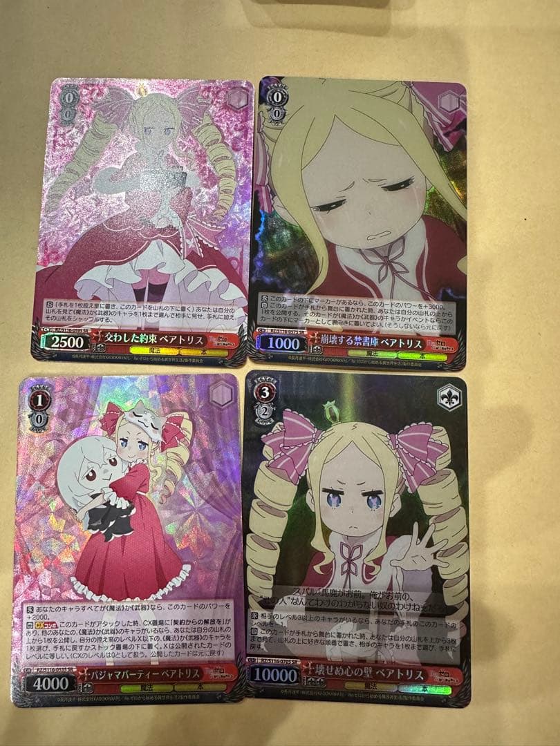 ヴァイスシュヴァルツ リゼロ SR RRR 81枚セット