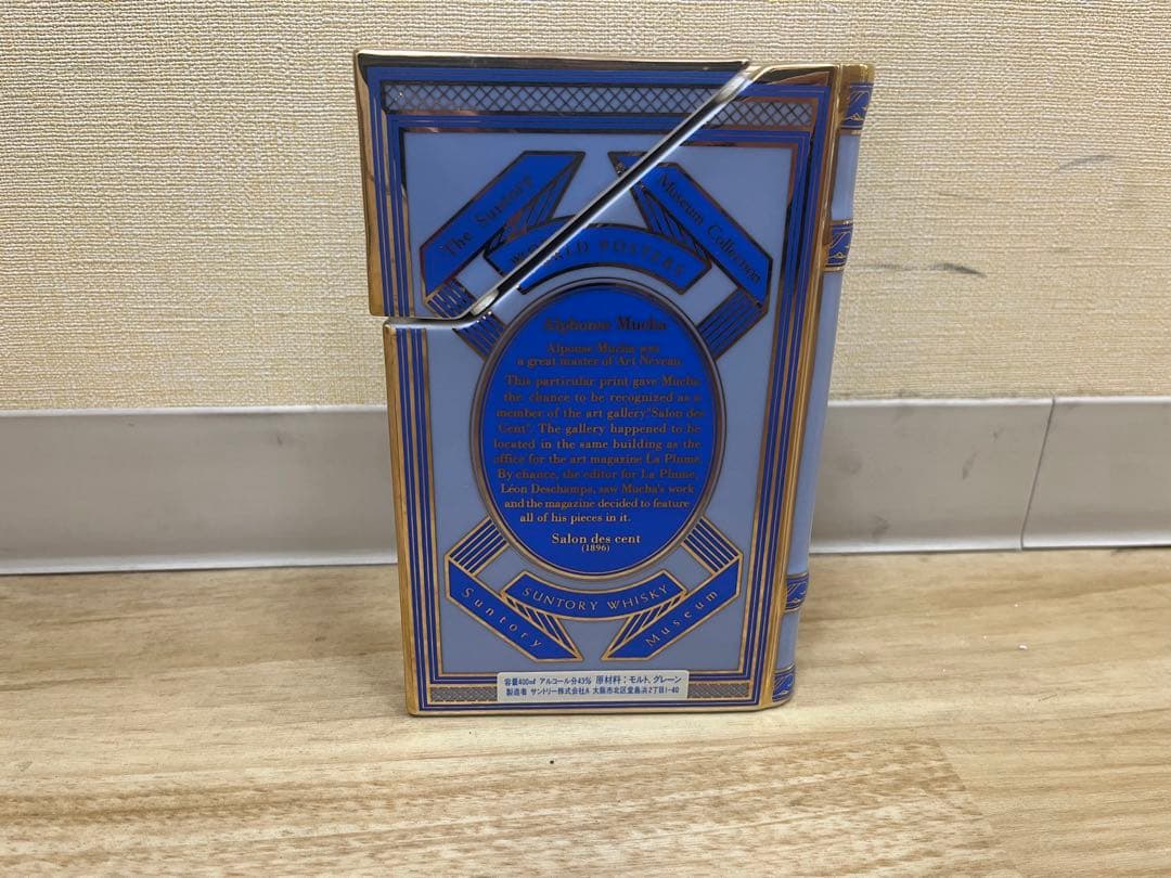 E*3様 東京都限定　サントリー ミュージアムコレクション ワールドポスターズⅠ