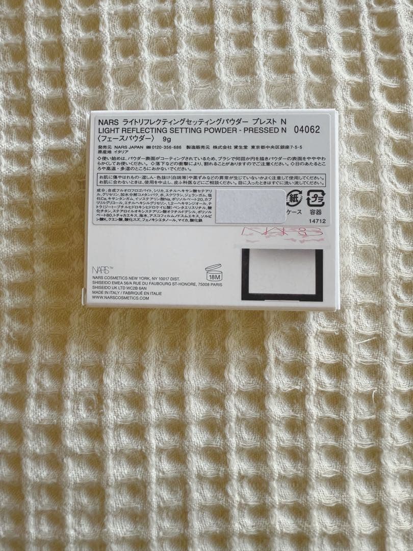 NARS セット売り　新品未使用