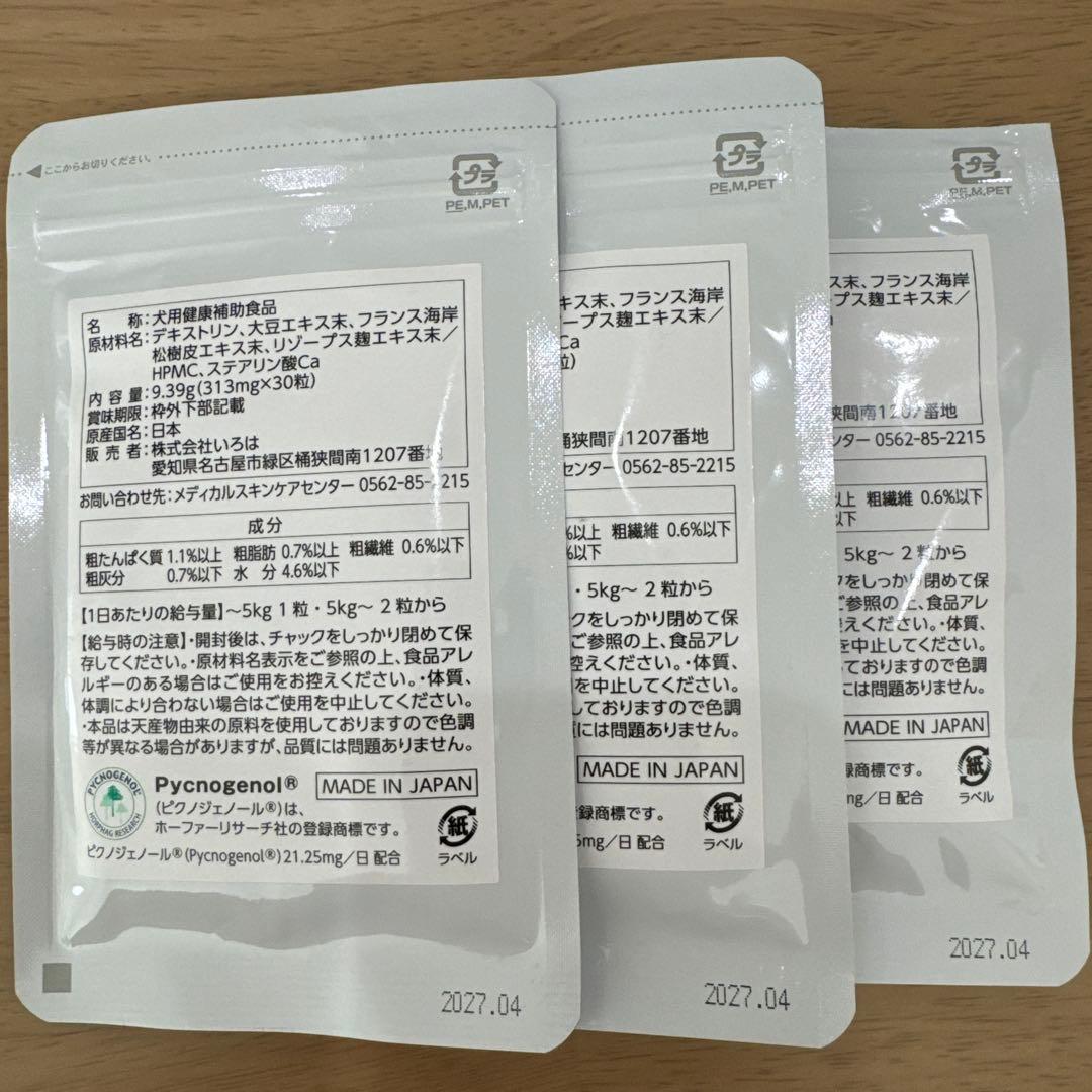 Alopecia GR+ 【四季の森どうぶつクリニック】