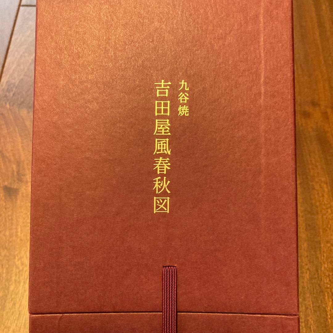 サントリーウイスキー響21年スペシャルボトルコレクション九谷焼〈吉田屋風春秋図〉