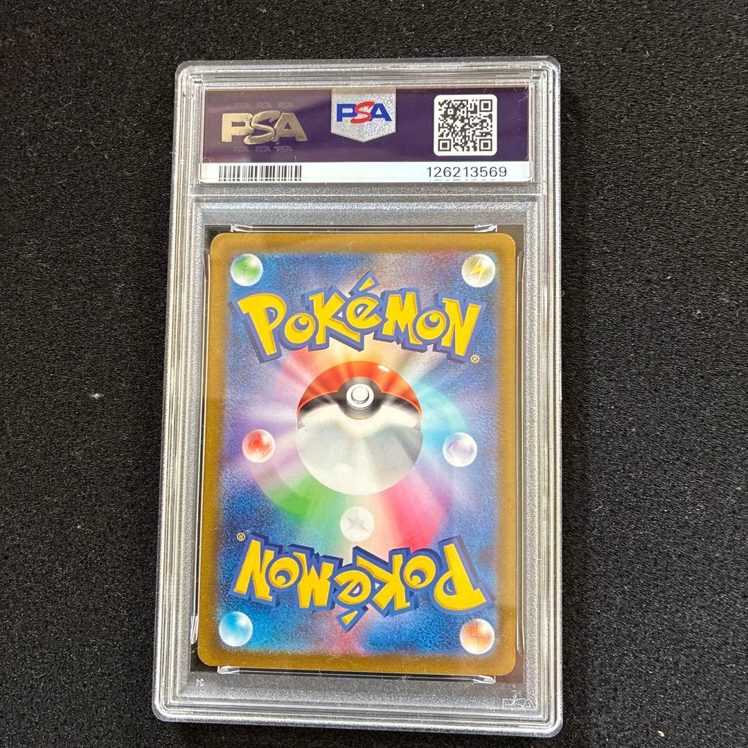 コイキング AR SV1a トリプレットビート 080/073 PSA9