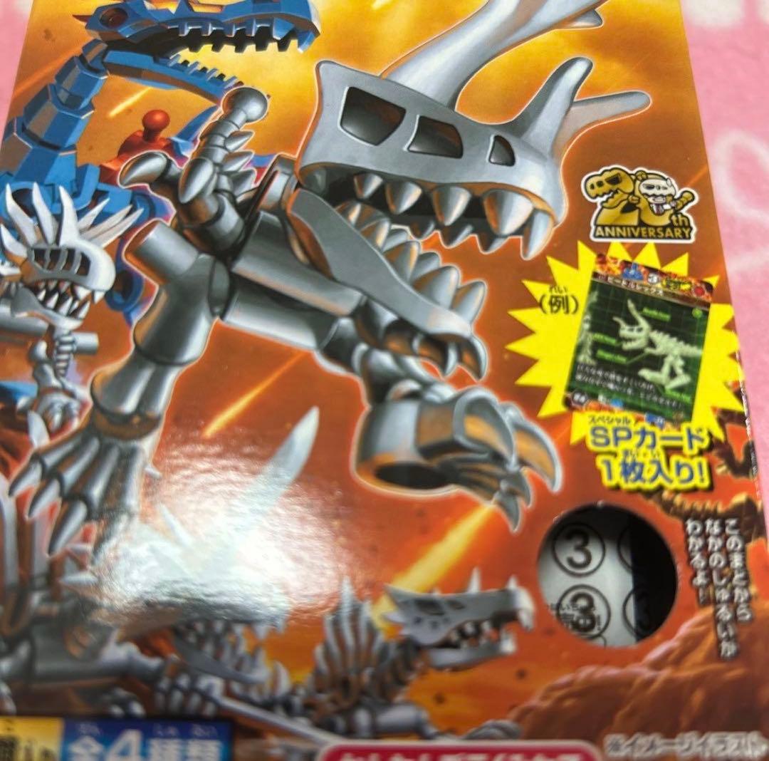 ほねほねザウルス 40弾 フルコンプ