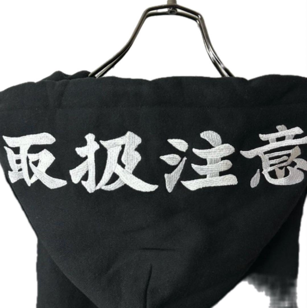 【激レア】ブラックアイパッチ 取扱注意 パーカー L 黒 ブラック 刺繍 赤 白