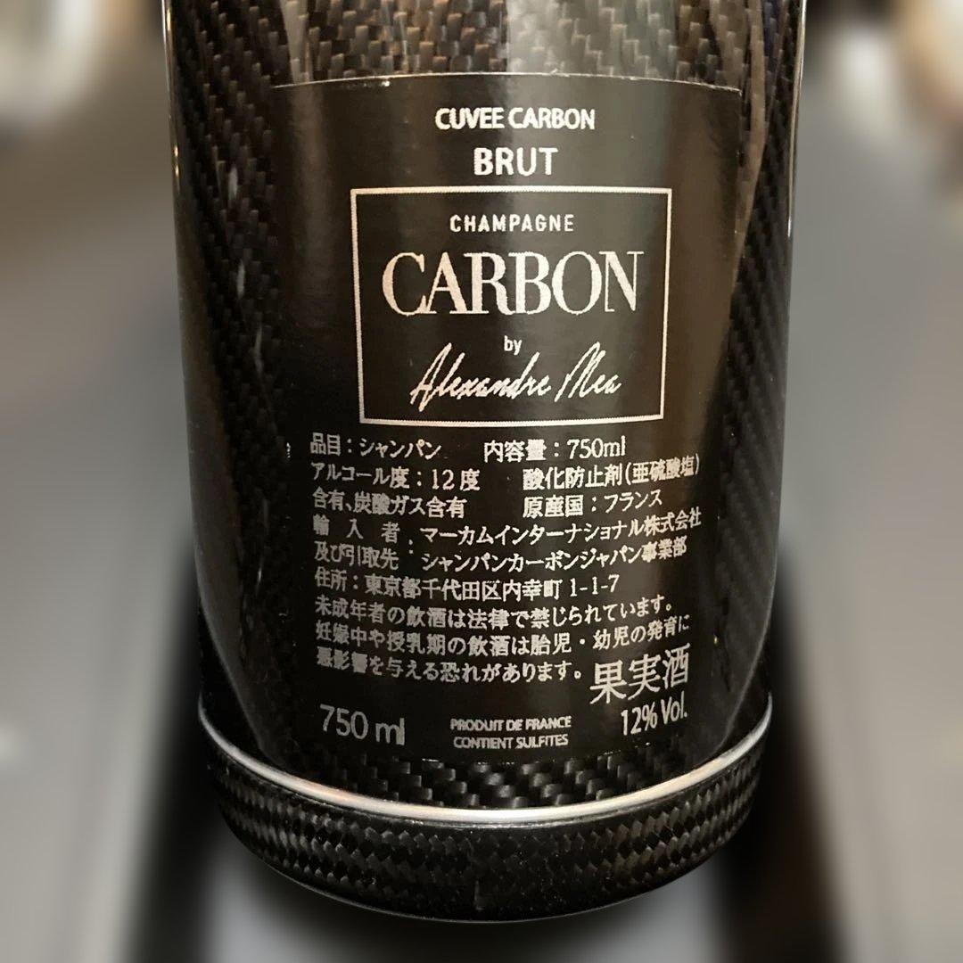 値下げ⭐︎CARBON シャンパン ブリュット グラスセット