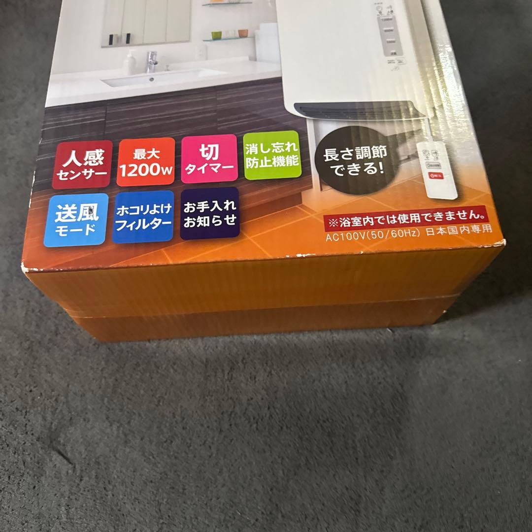 2個セット ゼピール 人感センサー付ヒーターDWC-A1222-WH ホワイト