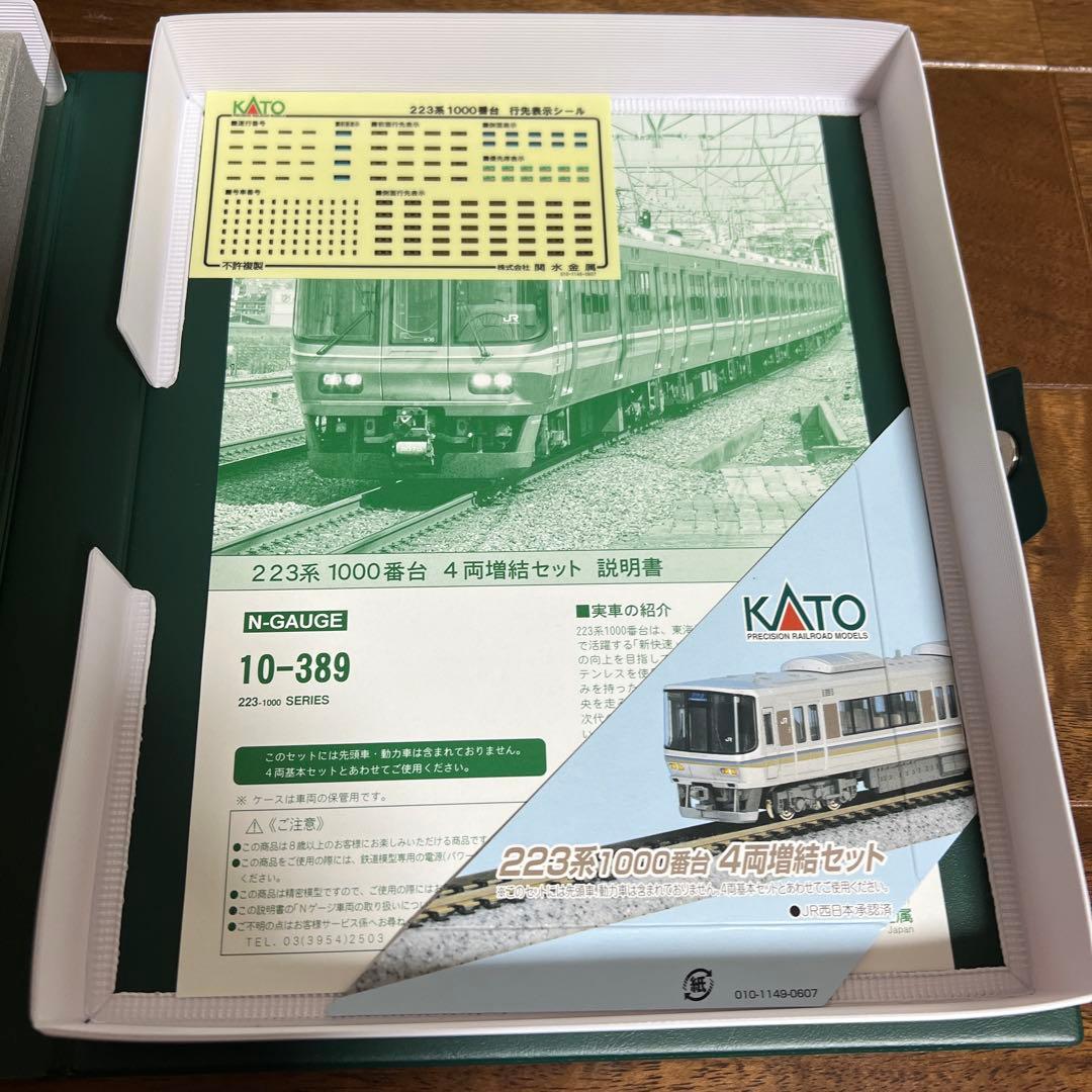 KATO 10-388×2.389 223系12両フルセット