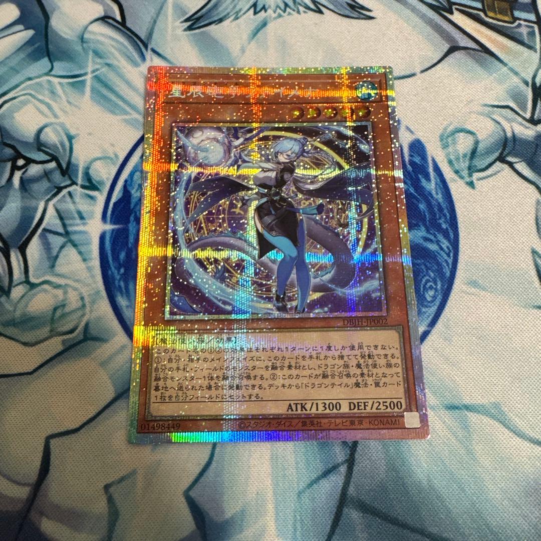 星辰砲手ファイメナ プリシク （プリズマ）DBJH-JP002 日本語版