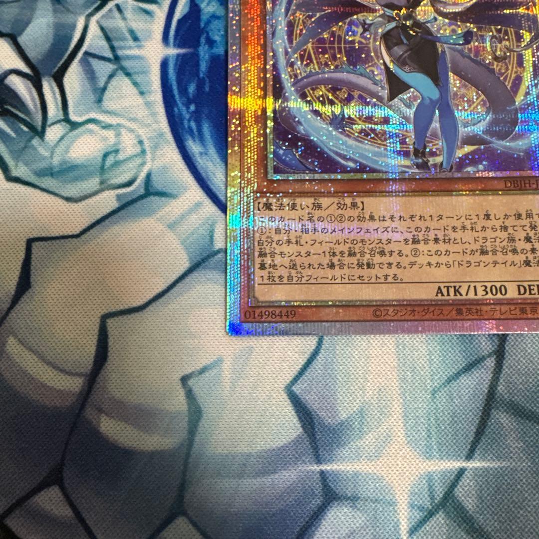 星辰砲手ファイメナ プリシク （プリズマ）DBJH-JP002 日本語版