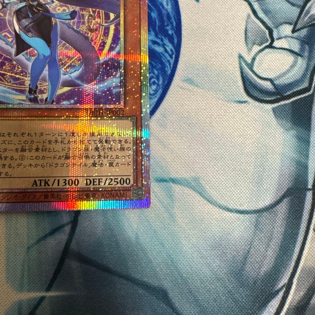 星辰砲手ファイメナ プリシク （プリズマ）DBJH-JP002 日本語版