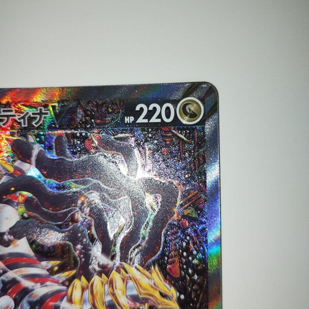 【特価】ギラティナV SA SR ロストアビス 111/100 ロストアビス