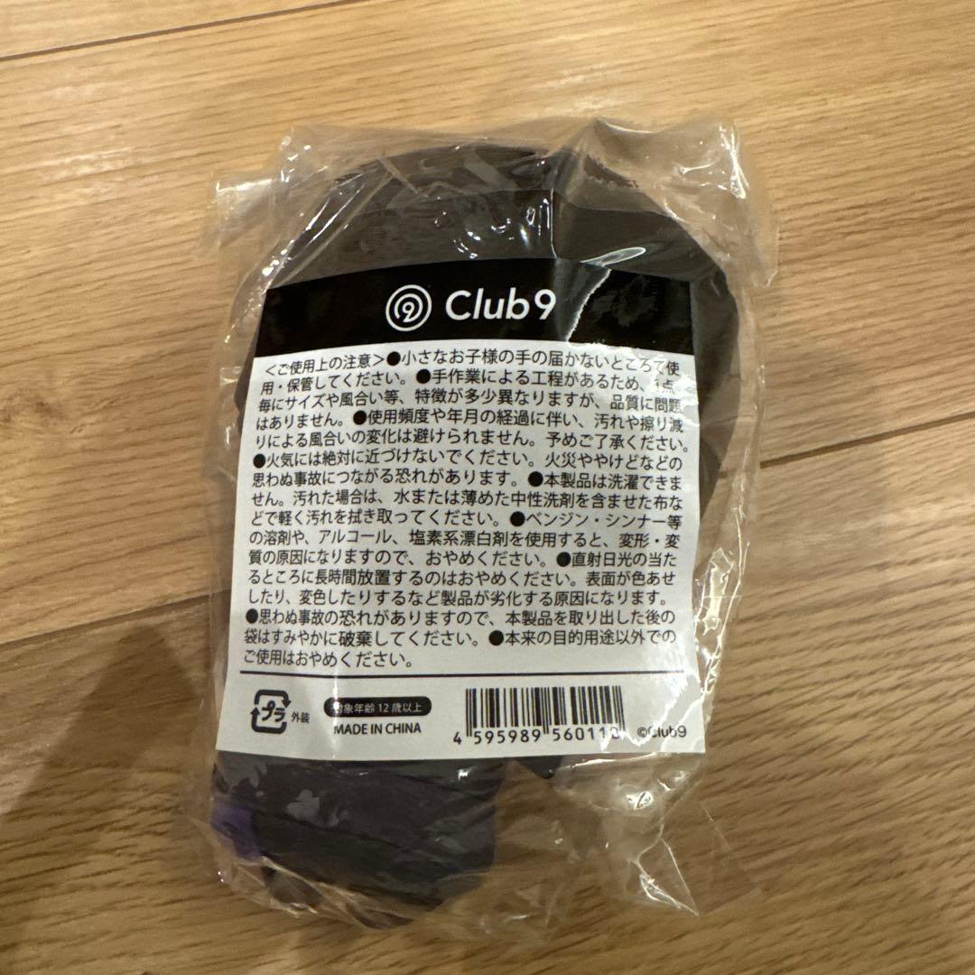 山下智久　Club9 FC限定　オーナー　ちびぬい　ぬいぐるみ　未開封　山P