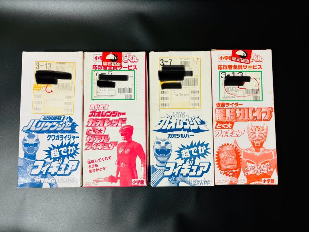 未使用 てれびくん テレビマガジン ビッグ ソフビ 4体 高さ約30cm