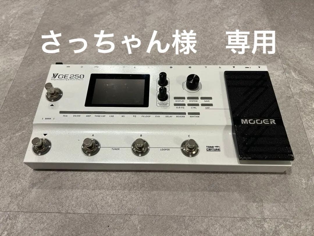Mooer GE250 マルチエフェクター
