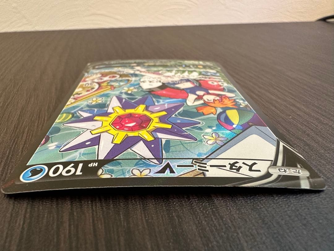 スターミーV CSR バトルリージョン 083/067