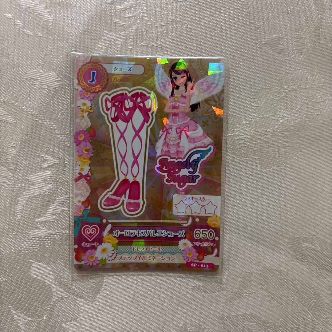 アイカツ　星宮いちご　プレミアム　アイカツカード　オーロラキス　セット