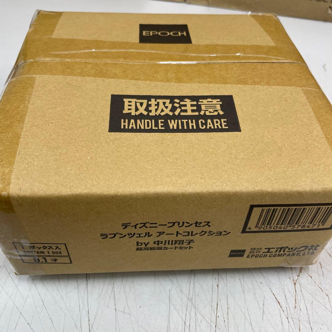 ラプンツェル　アートコレクション　BY 中川翔子　未開封　1BOX