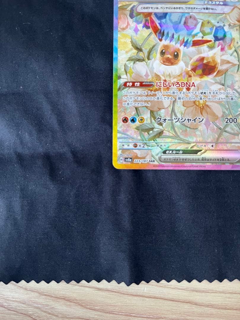 イーブイex SAR サンダースsar まとめ売りテラスタルフェスex