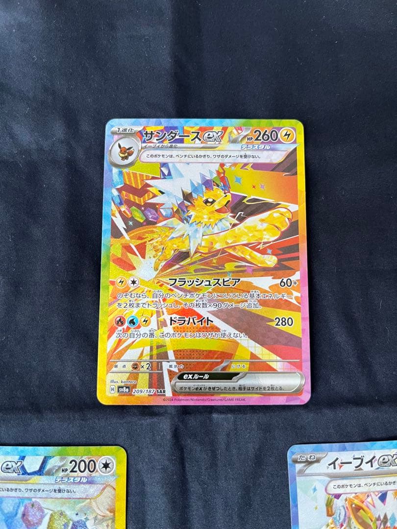 イーブイex SAR サンダースsar まとめ売りテラスタルフェスex