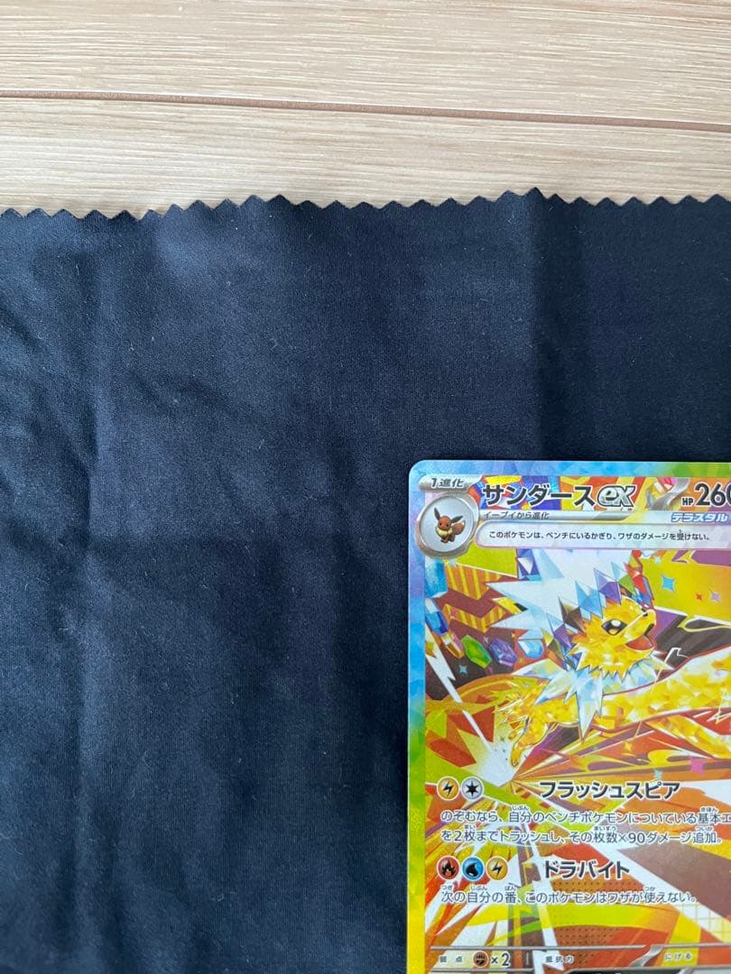 イーブイex SAR サンダースsar まとめ売りテラスタルフェスex