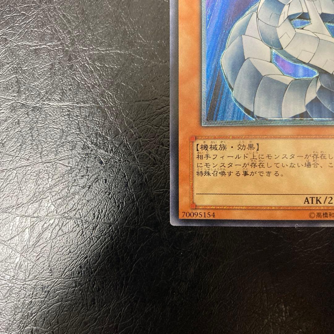 美品〜極美品級　サイバー・ドラゴン　アルティメット　レリーフ