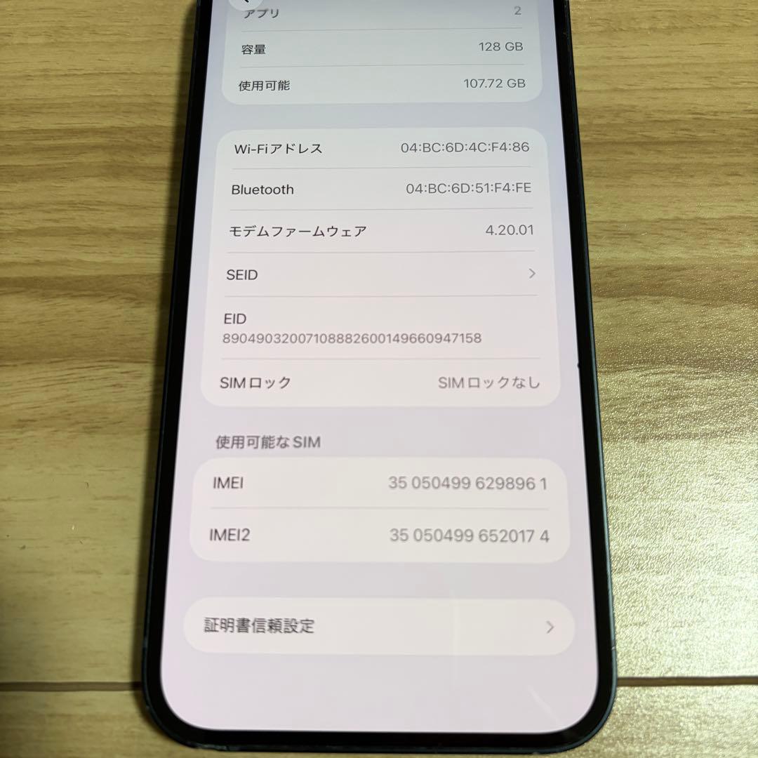バッテリー100% iPhone14 Plus 128GB ミッドナイト