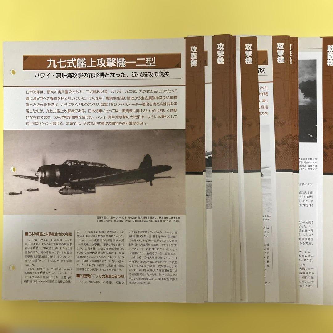 日本陸海軍機141機分のイラストや模型写真等&詳細解説資料&専用バインダー2個等