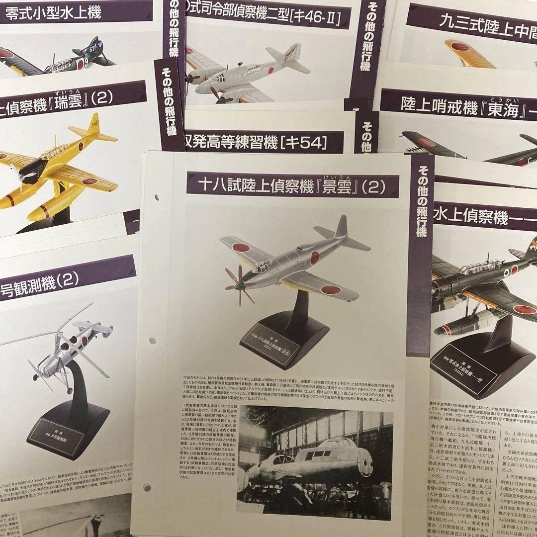 日本陸海軍機141機分のイラストや模型写真等&詳細解説資料&専用バインダー2個等