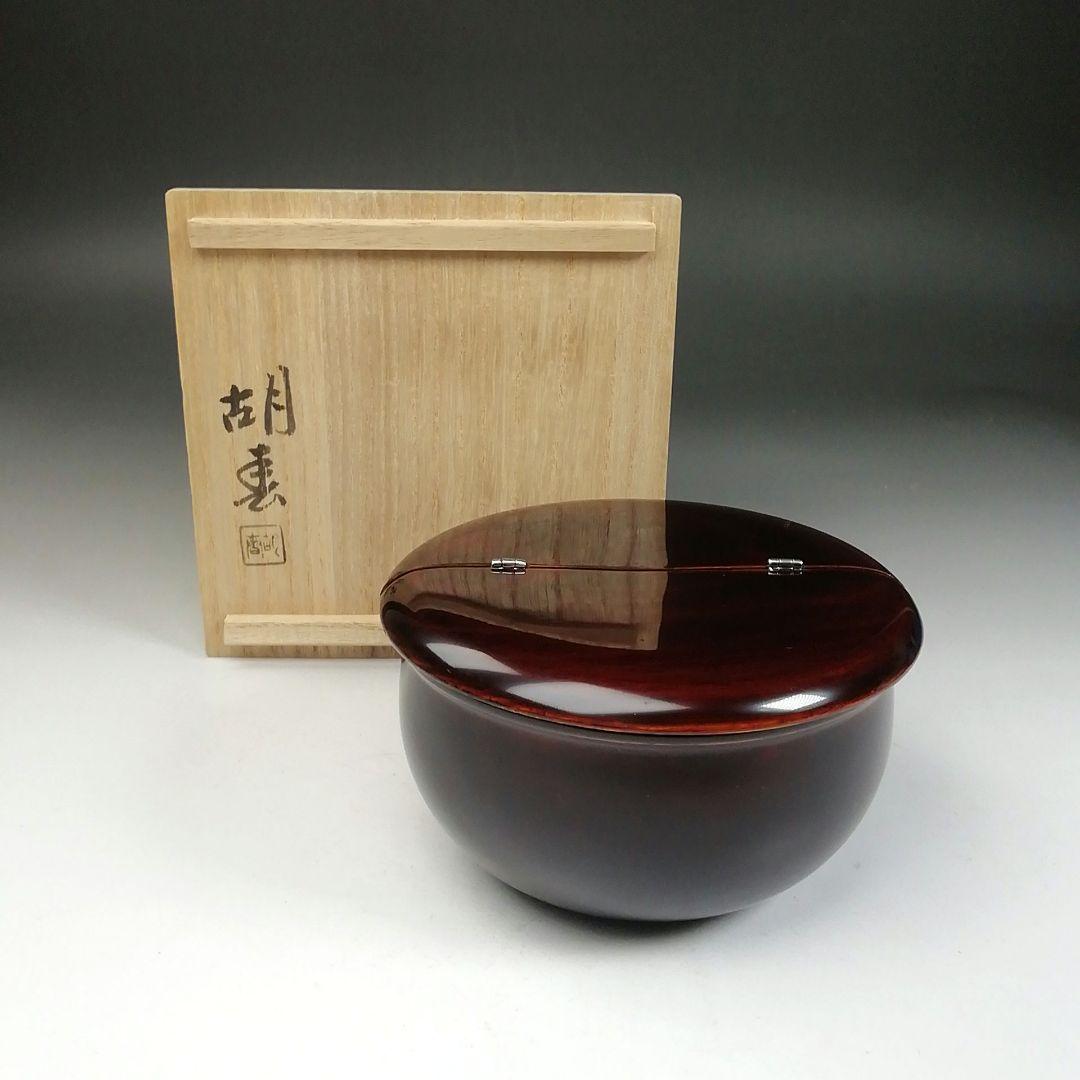 Ｗ４４　茶入　『老松　茶入』『堀井胡春 造』　共箱　茶器　茶道具