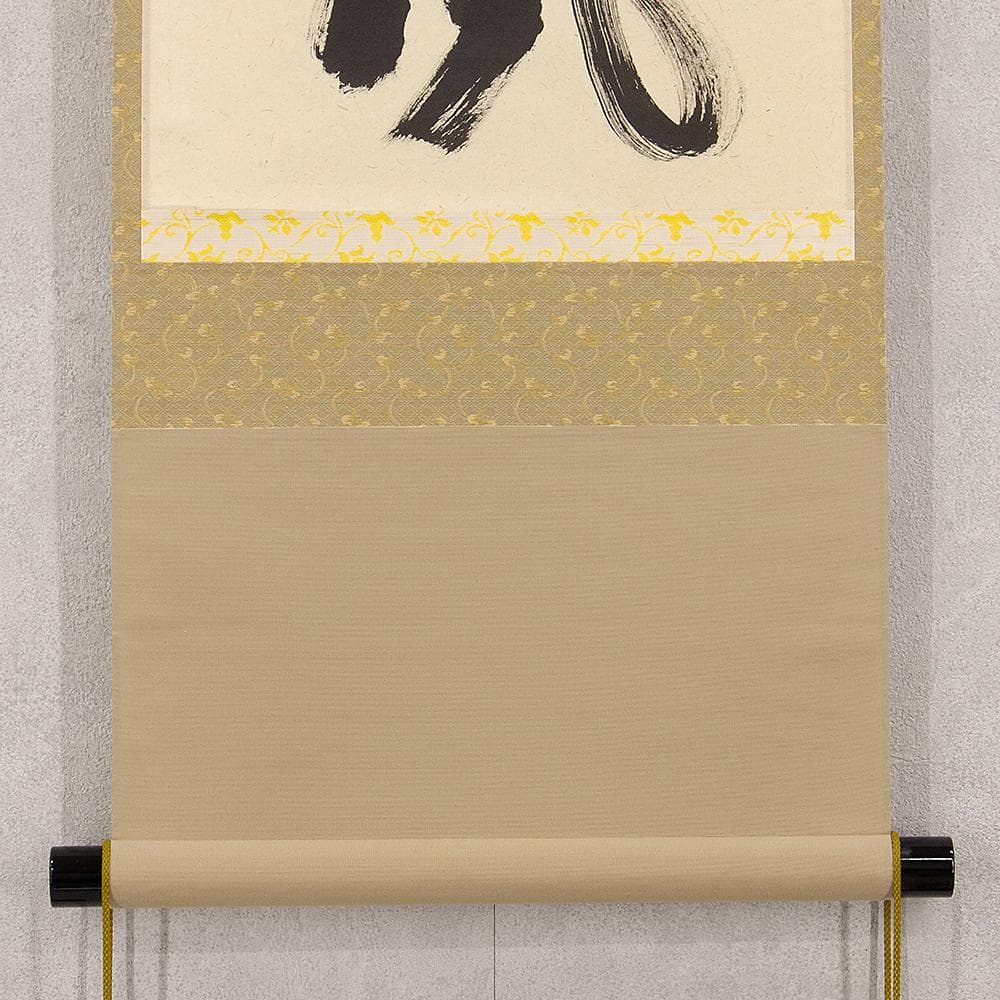 掛軸 茶掛一行書 禅語 足立泰道「紅葉舞秋風」共箱 大徳寺派瑞龍山雲澤禅寺