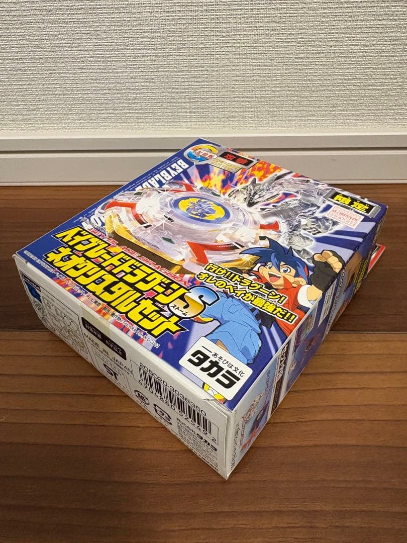 【極稀少・完全未開封】爆転シュートベイブレード ドラグーンSネオクリスタルセット