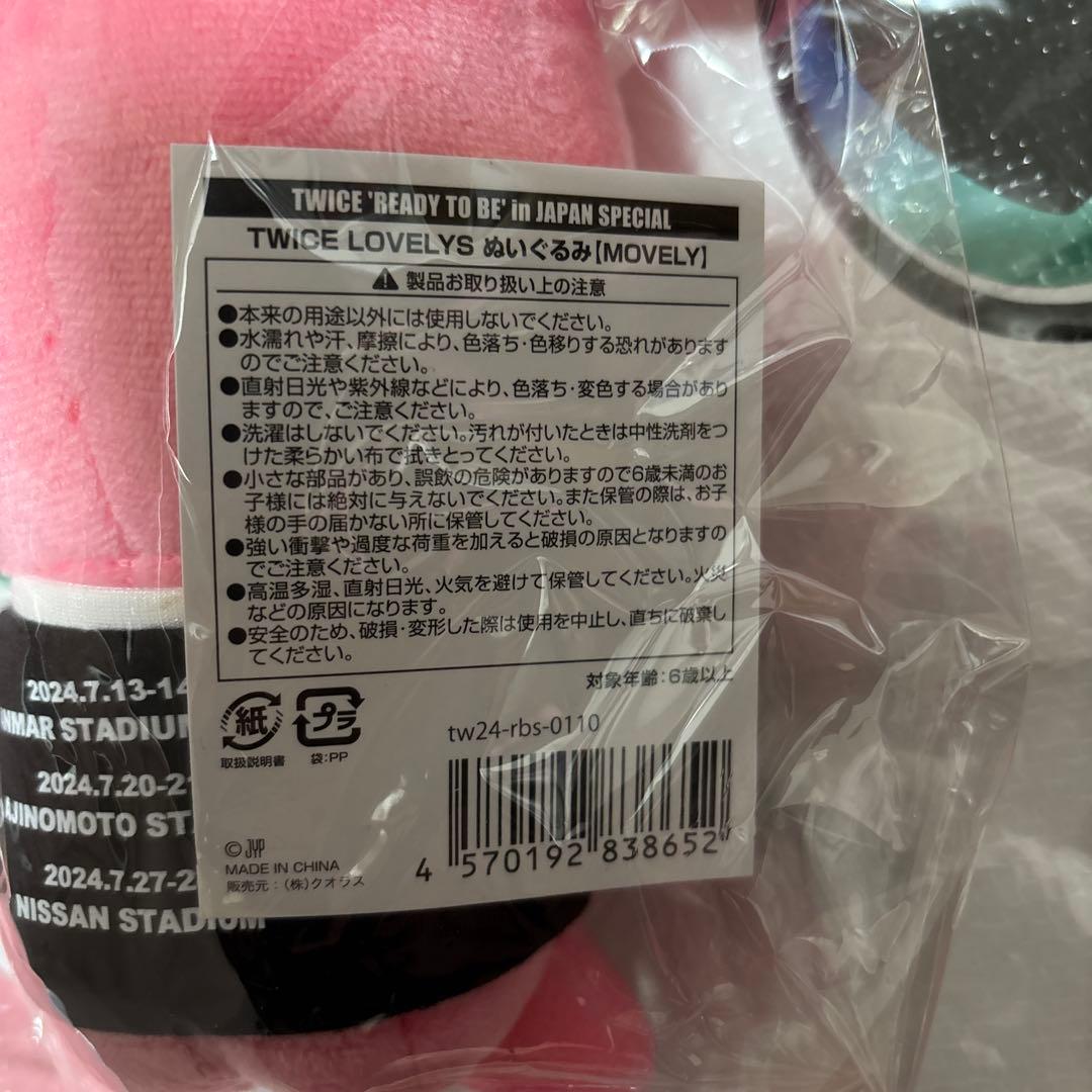 【未開封】 TWICE MISAMO モモ4点セット(バッグ・ぬいぐるみ他)