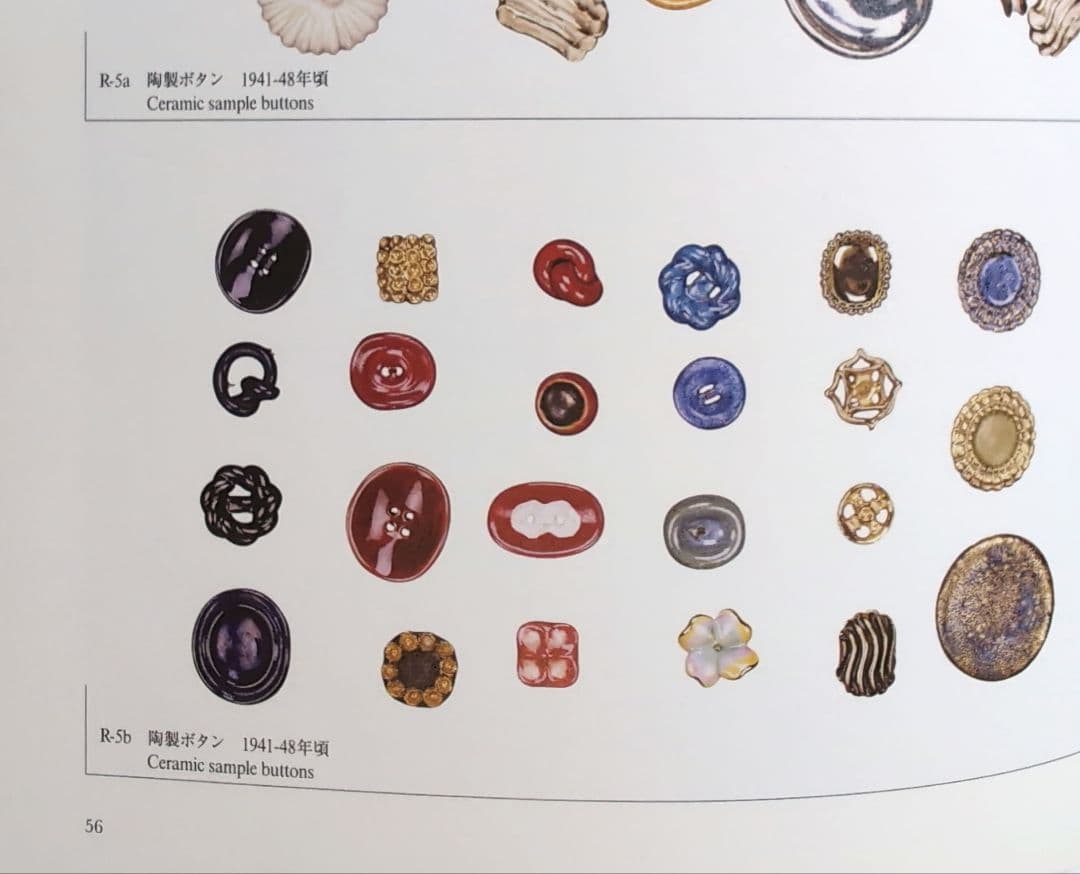 No.0322　ルーシー·リー　陶器ボタンC