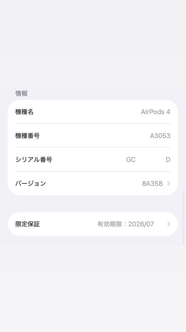 Apple AirPods 4本体 充電ケース付き【美品】