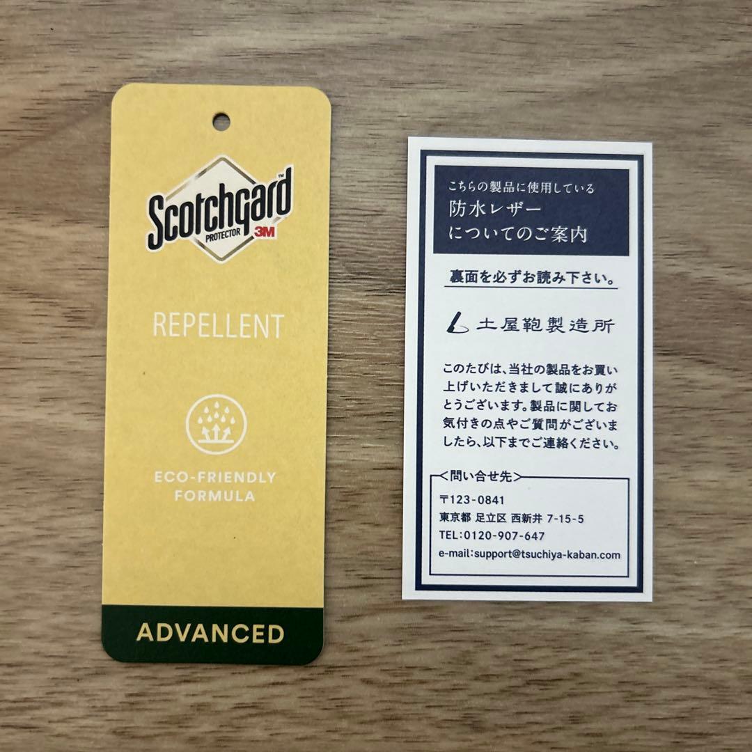 kesuzo様用　土屋鞄　プロータ　スクエアブリーフ