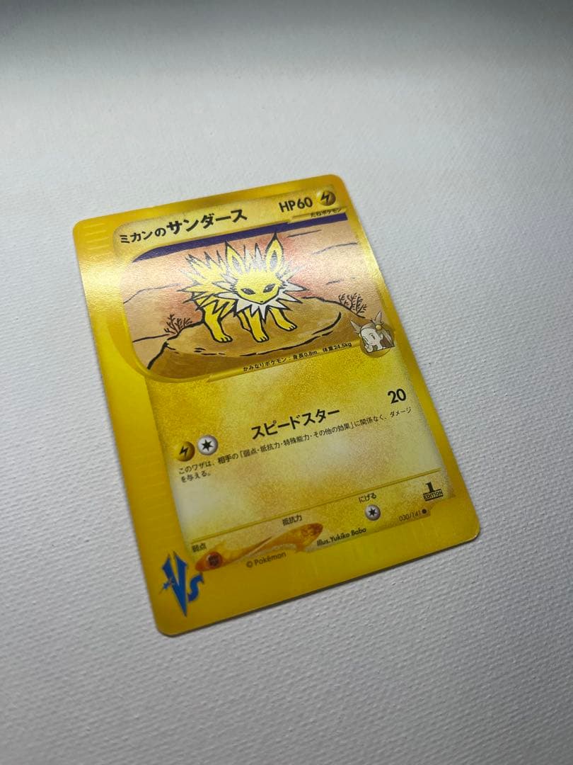 ミカンのサンダース ● ポケモンカード★VS 030/141