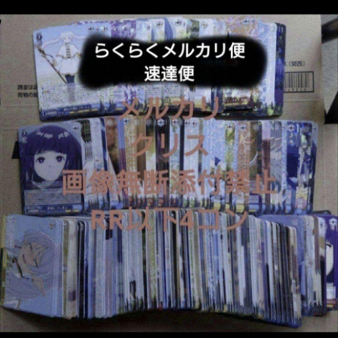 ヴァイス　葬送のフリーレン　RR以下　4コン　未使用品　444枚セット