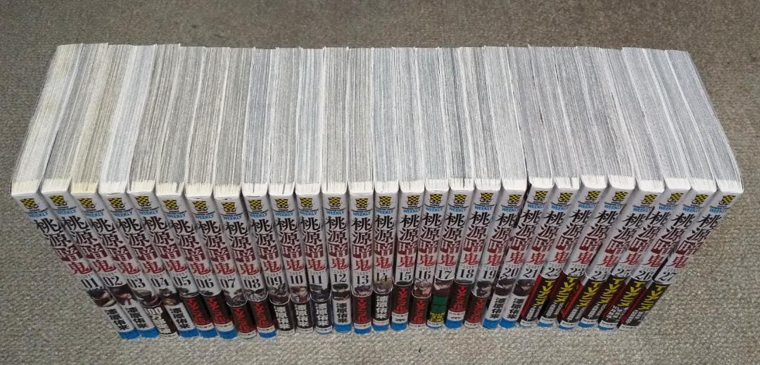 桃源暗鬼 1～27巻 最新刊まで 漆原侑来