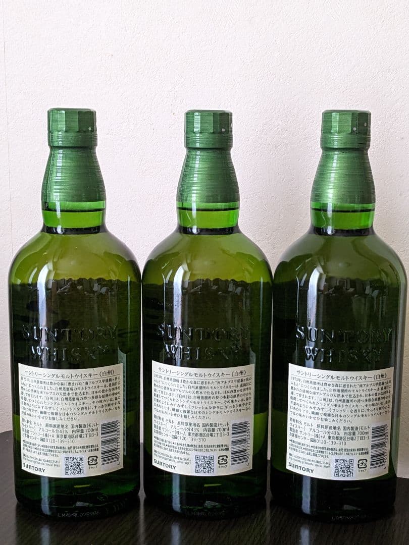 サントリーシングルモルトウイスキー白州3本　未開封