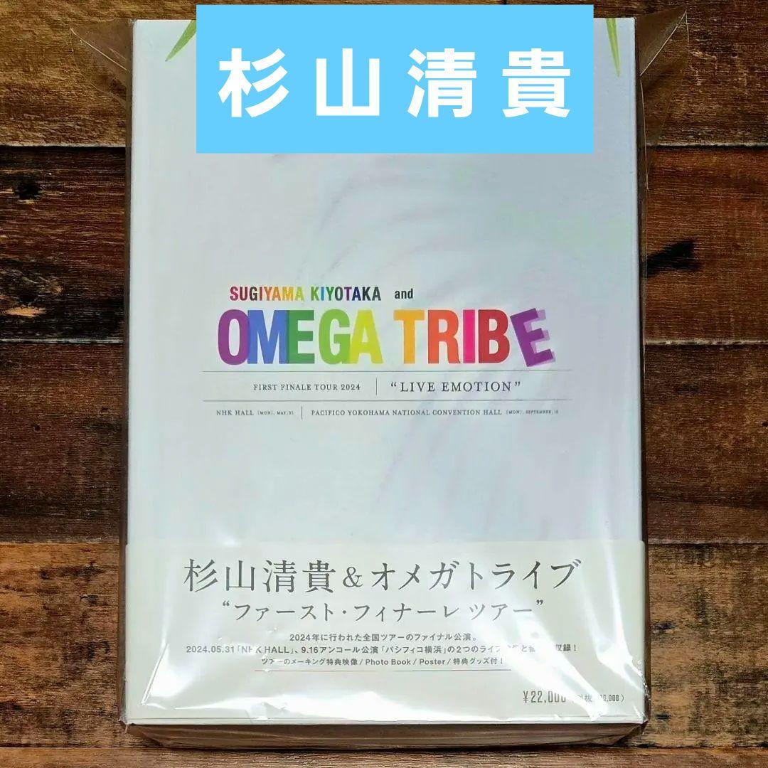 ほぼ新品 杉山清貴＆オメガトライブ FIRST FINALE TOUR 2024