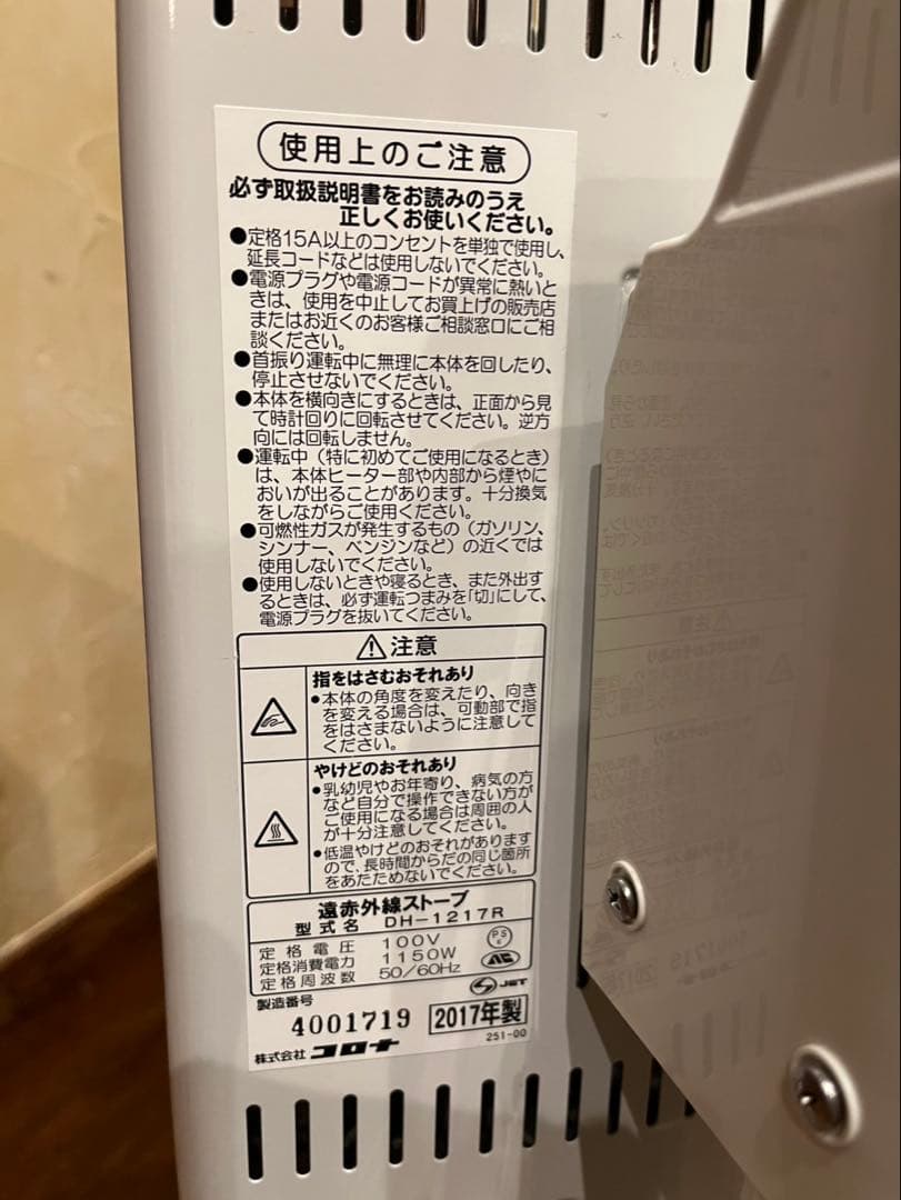 ☆コロナ 電気ヒーター 3台セット　DH-1217R&DH-1215R☆