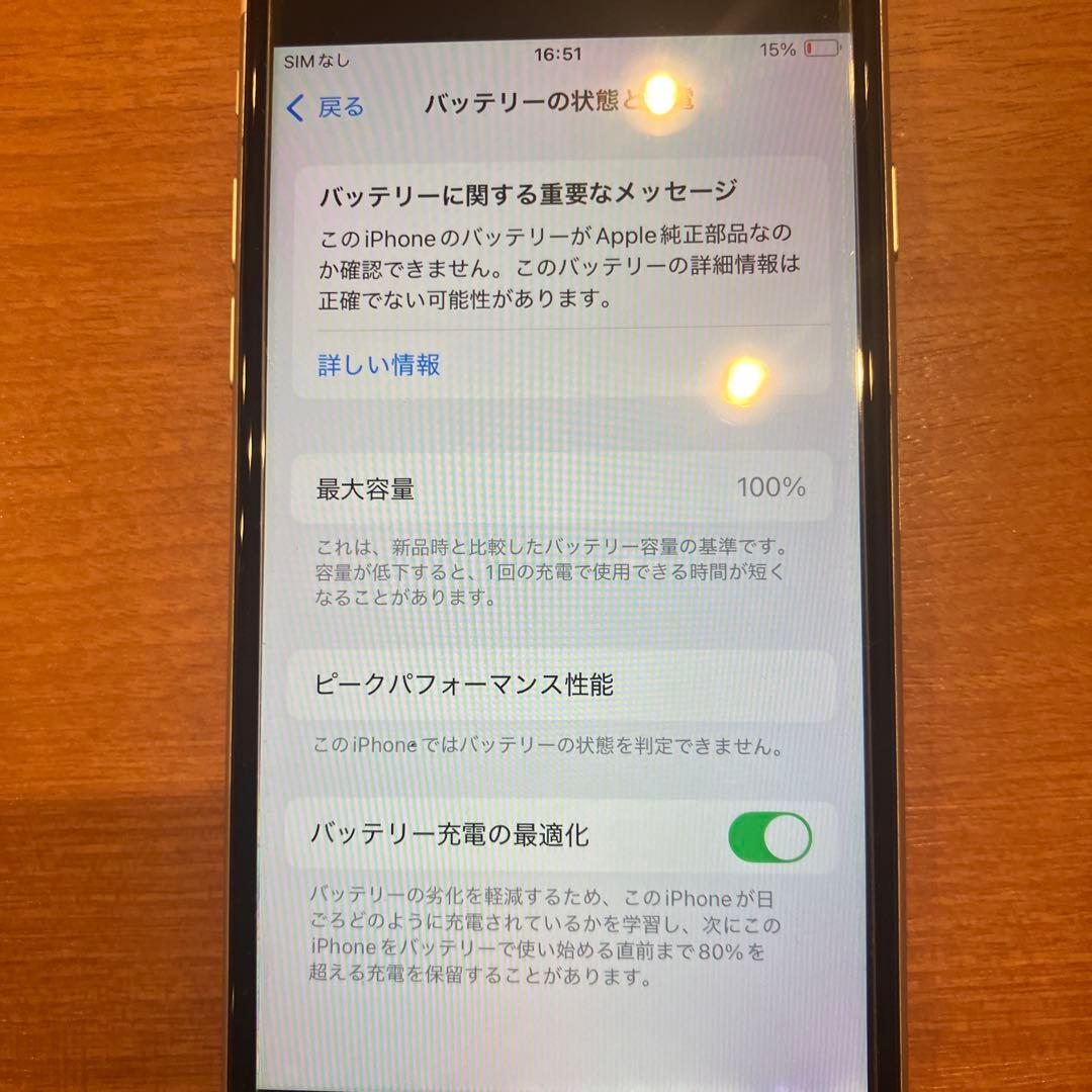 スマートフォン本体 sun flower