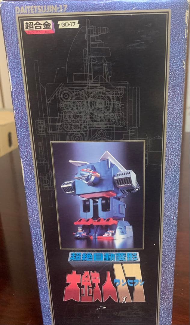 超絶自動変形　大鉄人17　超合金　マジンガーZ