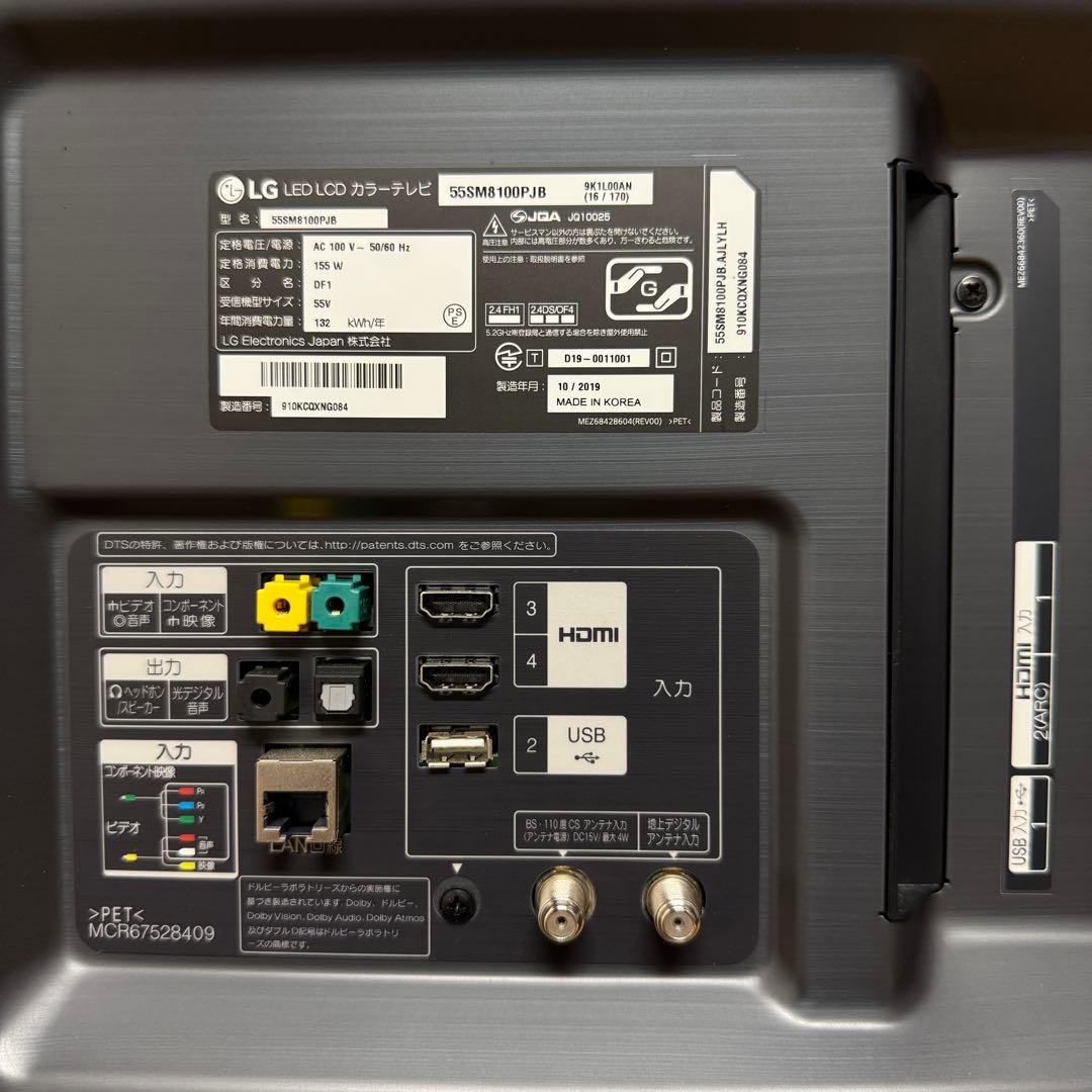 LG 55V型 4Kチューナー内蔵 液晶テレビ 55SM8100 動画アプリ搭載