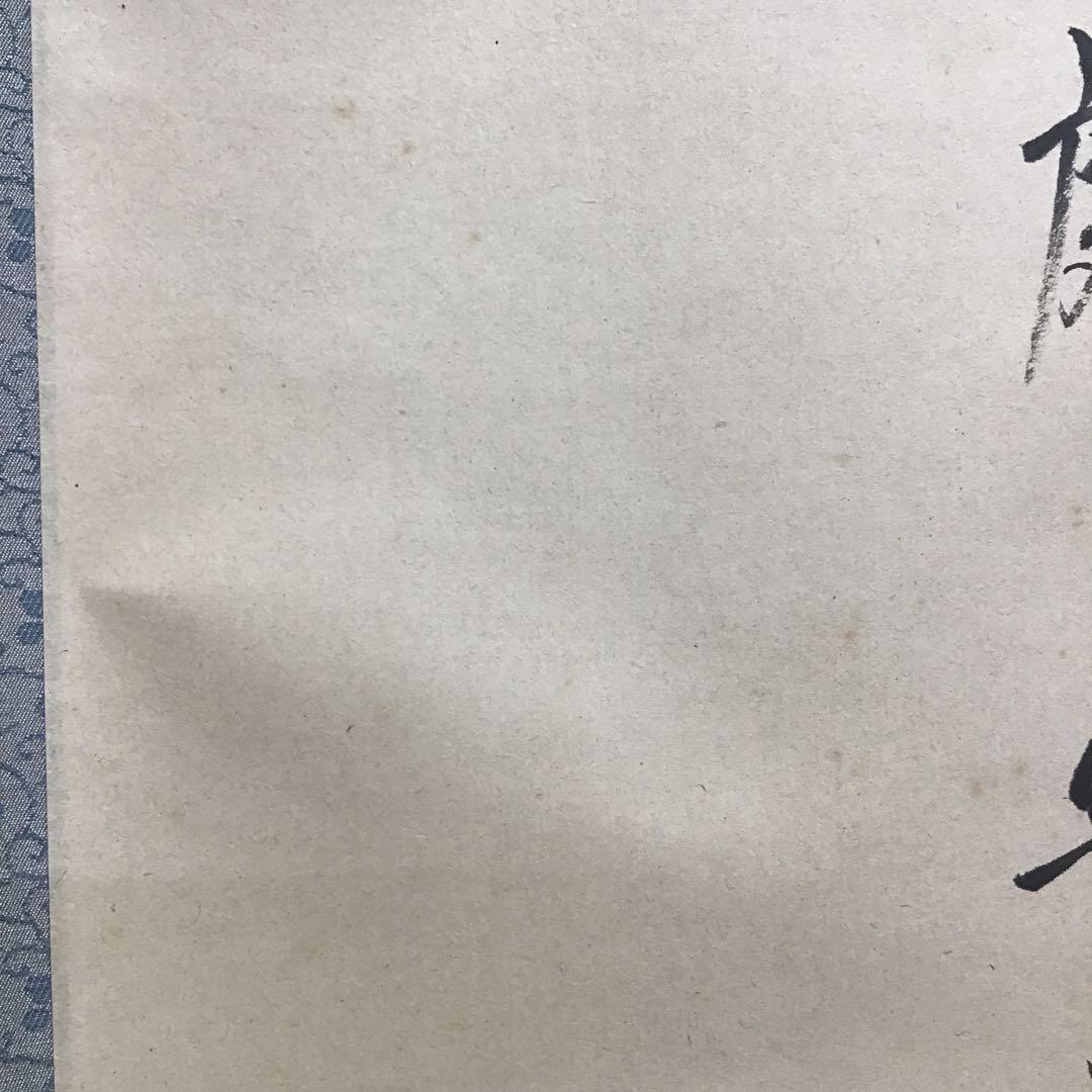 K茶道具　掛軸　「月」　松尾流家元宗倫(葆光斎)作　共箱　紙箱　S994KJ