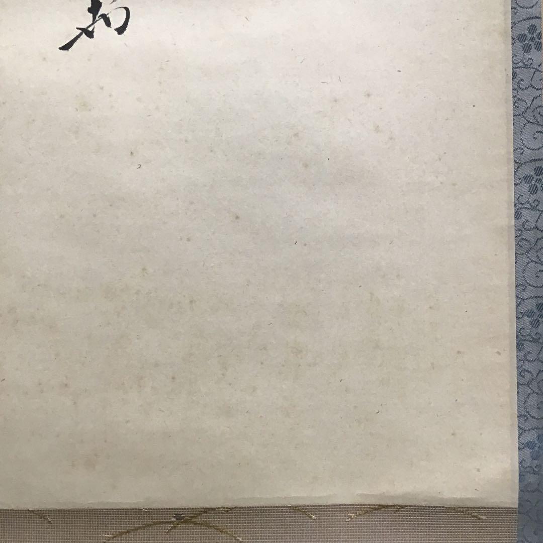 K茶道具　掛軸　「月」　松尾流家元宗倫(葆光斎)作　共箱　紙箱　S994KJ