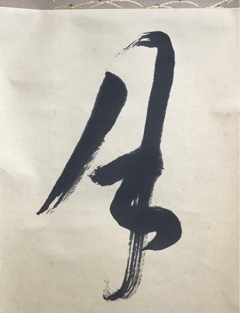 K茶道具　掛軸　「月」　松尾流家元宗倫(葆光斎)作　共箱　紙箱　S994KJ