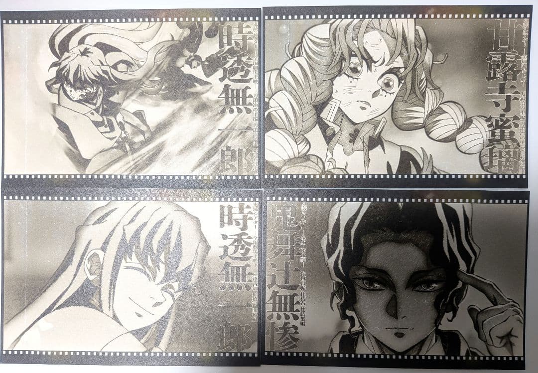 鬼滅の刃　シアターダイニング　おすそ分け　ポストカード　13枚セット